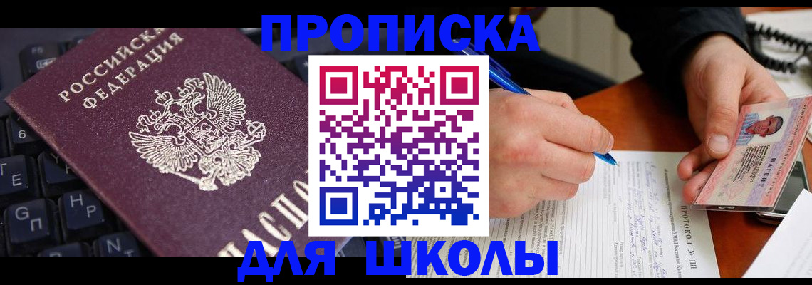 временная регистрация для всех в Челябинской области