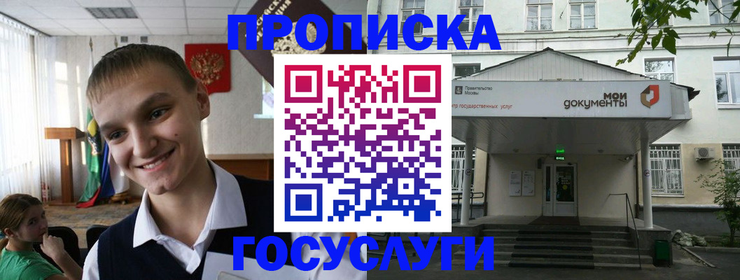 временная регистрация купить в Челябинской области