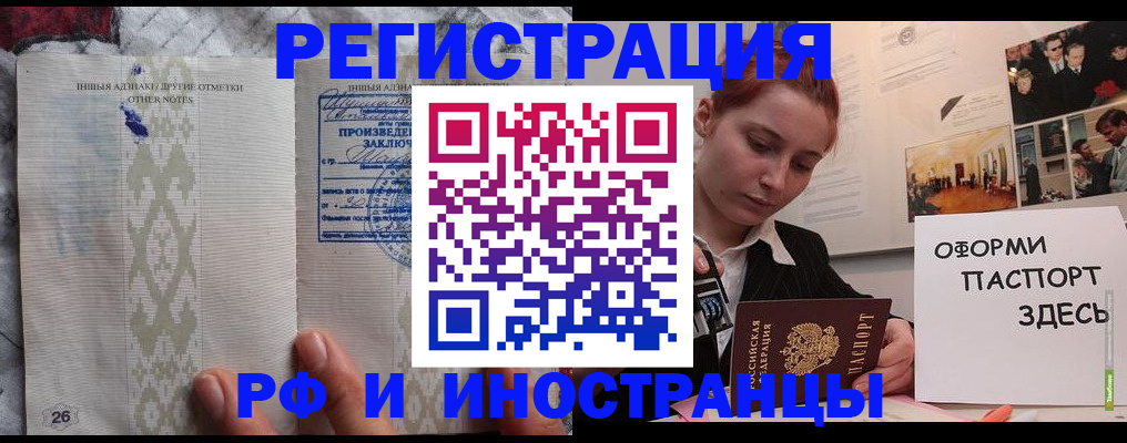 прописка иностранных граждан в Челябинской области